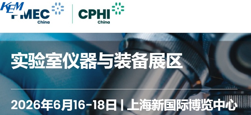 PMEC(图片来源- 世界制药机械包装设备与材料展中国展).jpg
