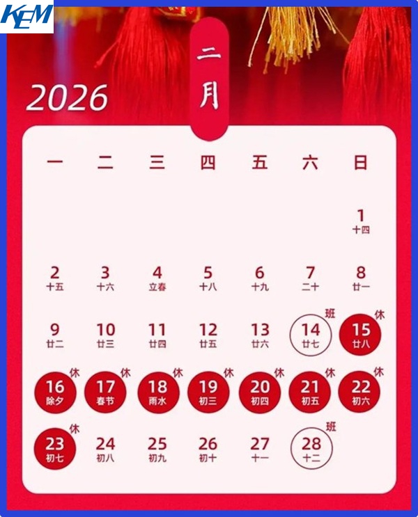 京都电子KEM 2026年春节放假安排